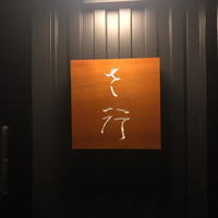 さ行 - 