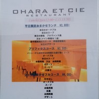 オオハラ エ シーアイイー - ムニュ、カルト
