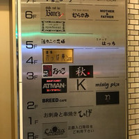 活カニの花咲 - 