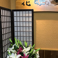 活カニの花咲 - 