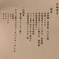 活カニの花咲 - 