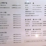焼肉問屋 牛蔵 - メニュー