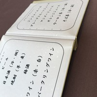 日月火 銀座店 - 