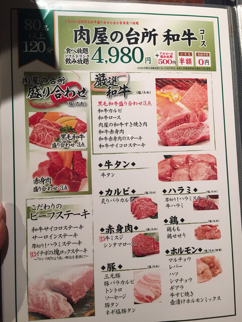 和牛食べ放題 By Yui 和牛焼肉食べ放題 肉屋の台所 上野店 京成上野 焼肉 食べログ