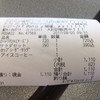 ロッテリア 京急神奈川新町店