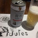 西洋料理 Jules - 