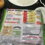 ピッザピッザピッザ - 日本ハムの既製品を無理矢理焼いて頂きました　爆