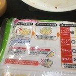 ピッザピッザピッザ - 日本ハムの既製品を無理矢理焼いて頂きました　爆