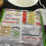 ピッザピッザピッザ - 日本ハムの既製品を無理矢理焼いて頂きました　爆