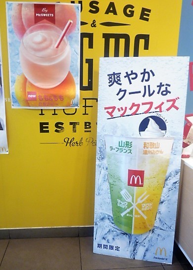 マックシェイクバニラ、サイズは「Ⅿ」！』by MY FAVORITE FOODS