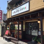 mocchimopasuta - 2017.7.20  店舗外観