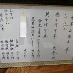 別邸 三く 中華き蕎麦 萃 - 