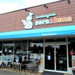 ブーランジェリー ソラハナ - 