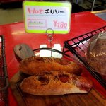 ブーランジェリー ソラハナ - 