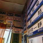 新橋停車BAR - 