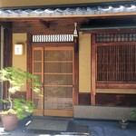 宮川町　水簾 - 