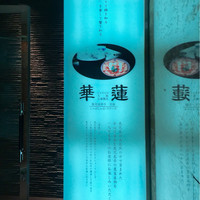 華蓮  大阪心斎橋店 - 