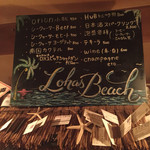 Lohas Beach - 