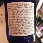 YUMMY SAKE COLLECTIVE - 