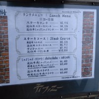 特選近江牛レストラン ティファニー - 