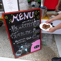 メイ - 