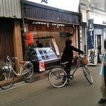 鮒定 - 