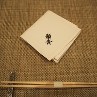 京都牛懐石 稲吉 - 