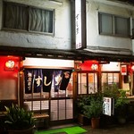 すし豊 - お店 外観