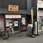 カレー屋３時まで。 - 