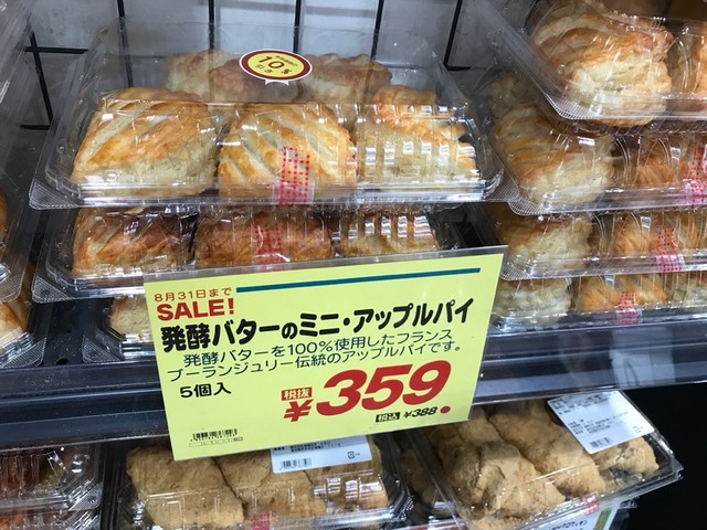 沖縄産黒糖ときなこのクロワッサン 発酵バターのミニ アップルパイ By 粉パンダ 成城石井 ルミネ新宿ルミネ2店 新宿 その他 食べログ
