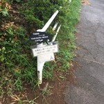 旅するmocoカフェ - 旧東海道に出されている看板