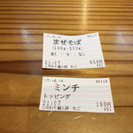 こだわり麺工房たご - 