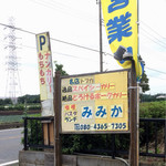 カレーとパスタの店 みみか - 