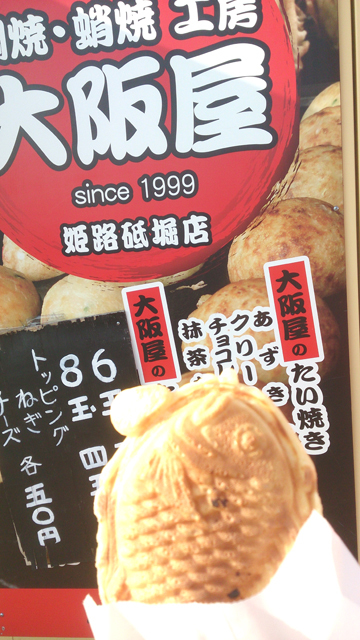 大阪屋 砥堀 たこ焼き 食べログ
