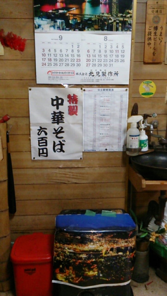 ひだか name=