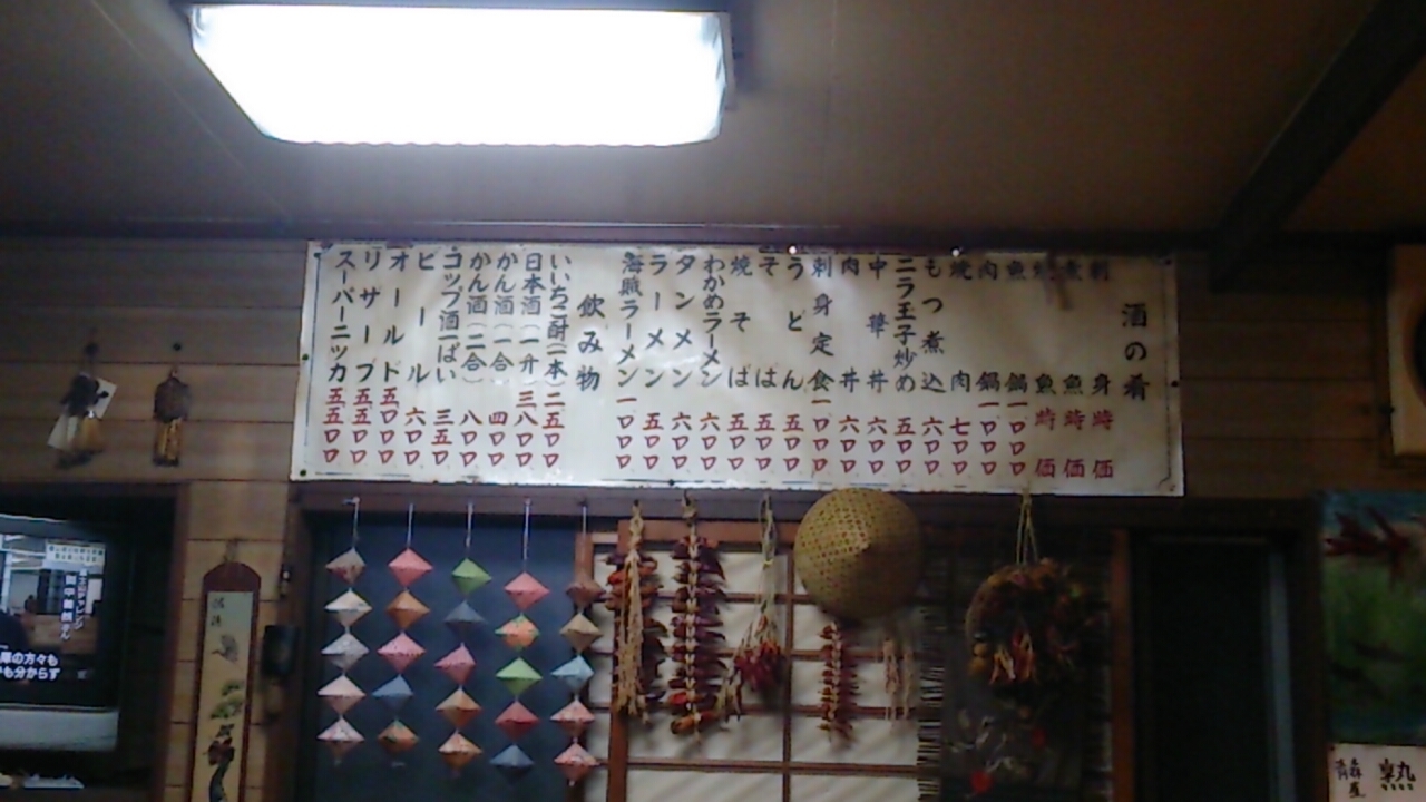 ひだか name=