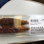 ぎゅーとら - 