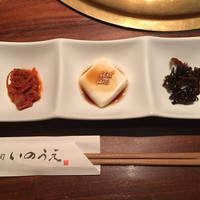 焼肉 いのうえ 吉祥寺店 - 