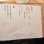 お数家いしかわ - 店内お品書き