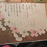 お数家いしかわ - 店内お品書き