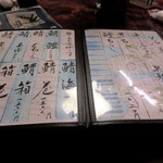 いづ重 - 店内お品書き