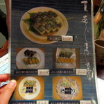 いづ重 - 店内お品書き