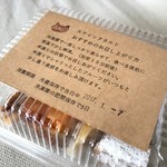 大人のおやつ ANCO - スティックタルト包装