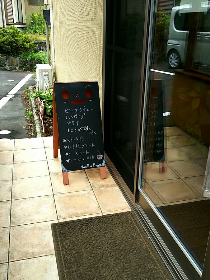 バニラビーンズ name=