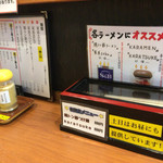 らーめん樹希 - 