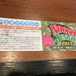 らーめん樹希 - 