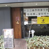 情熱うどん讃州 新大阪店