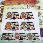 中国菜園味味 - 