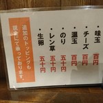 ちばから  渋谷道玄坂店 - 