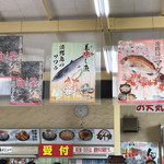 Osakana Kyouwakoku Ebisumaru - 店内